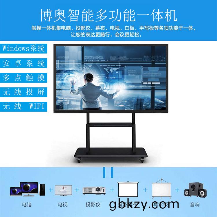 多(duo)媒(mei)體辦公教學觸控一(yi)體機 