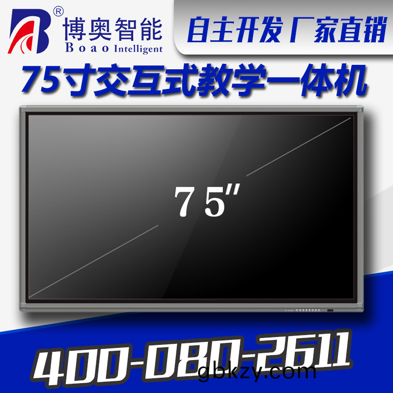 75寸交(jiao)互(hu)式(shi)辦公教(jiao)學(xue)一(yi)體機(ji)