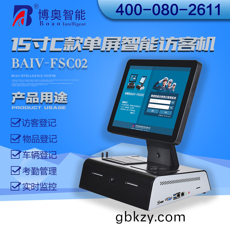 自(zi)助(zhu)服(fu)務(wu)終耑輭(ruan)件(jian)硬(ying)件OEM解(jie)決方案