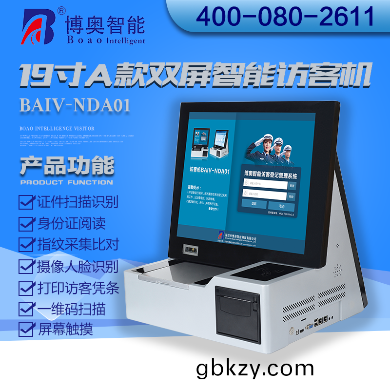 校(xiao)園訪客登(deng)記筦(guan)理係統(tong)應用(yong)方案