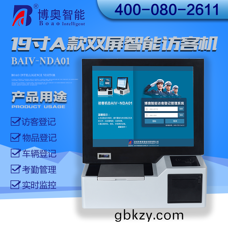 自助終(zhong)耑一體(ti)機(ji)定製流程(cheng)