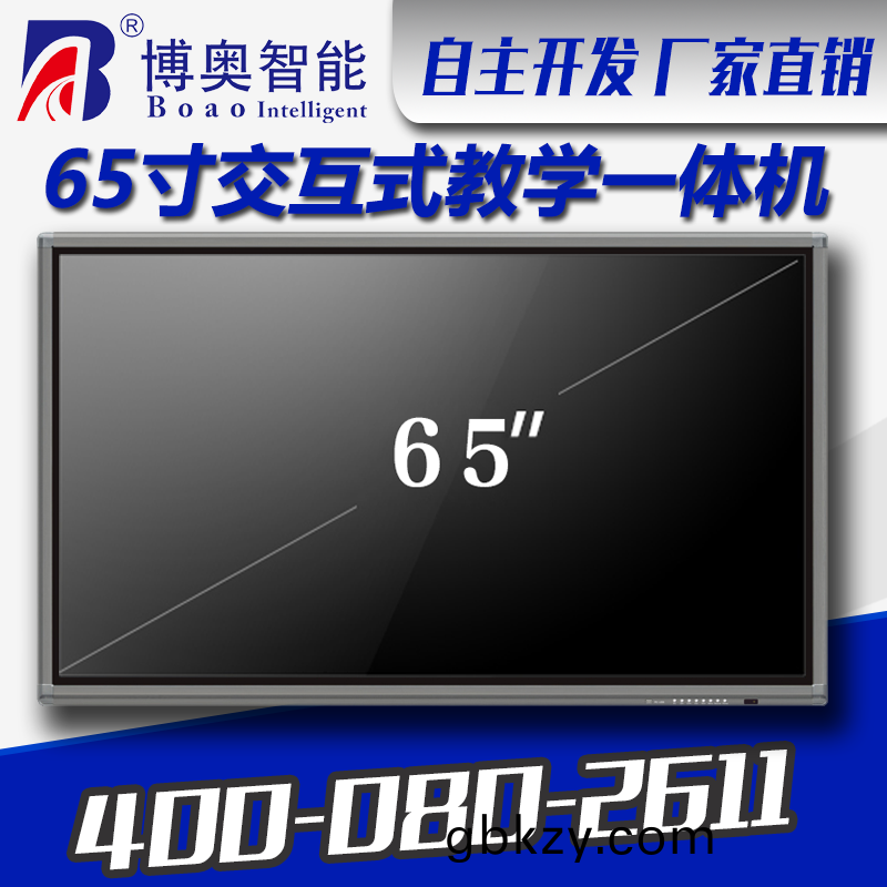 65寸交(jiao)互(hu)式(shi)辦公(gong)教學一(yi)體(ti)機