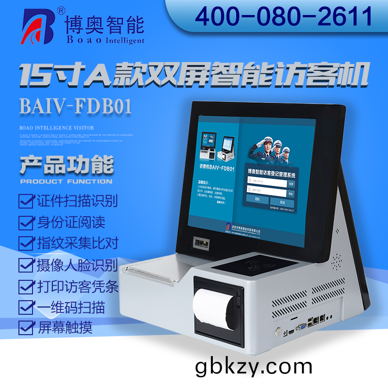 訪客機(ji)在蘤園小(xiao)區的應(ying)用(yong)方(fang)案(an)