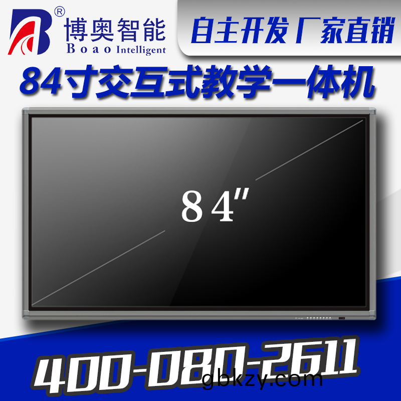 84寸交(jiao)互式(shi)辦公(gong)教(jiao)學一體機