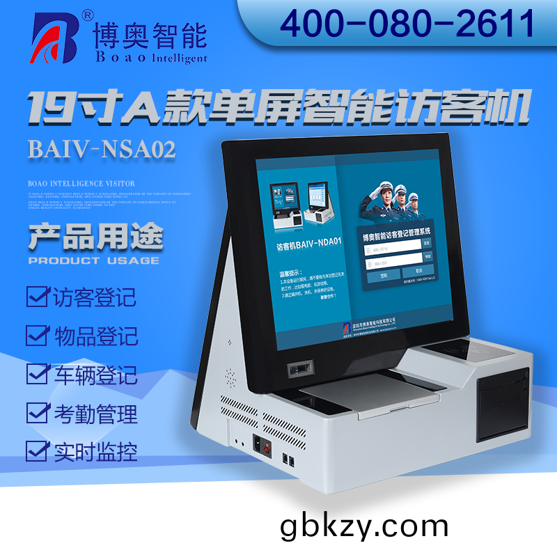 訪客登記定(ding)筦(guan)理(li)位係統