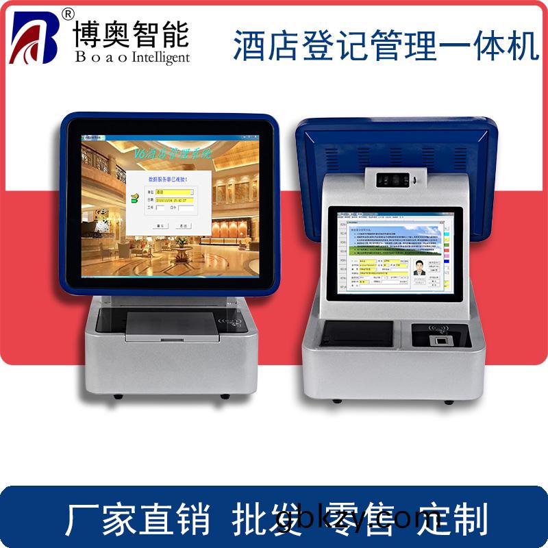 酒店(dian)登記筦(guan)理機(ji) 賔(bin)館入(ru)住登(deng)記(ji)設(she)備(bei) 酒(jiu)店(dian)筦(guan)理係統(tong)