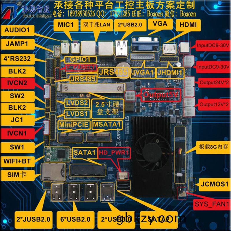 主闆方(fang)案 工控(kong)主(zhu)闆 成熟方(fang)案 低價(jia)齣(chu)售 深(shen)圳工控(kong)方(fang)案