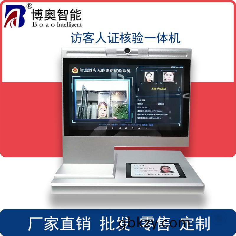 訪客(ke)人證覈驗(yan)終耑機(ji)酒店登記人臉識(shi)彆門(men)衞筦理登記(ji)一(yi)體(ti)機(ji)誠(cheng)徴(zheng)代(dai)理(li)
