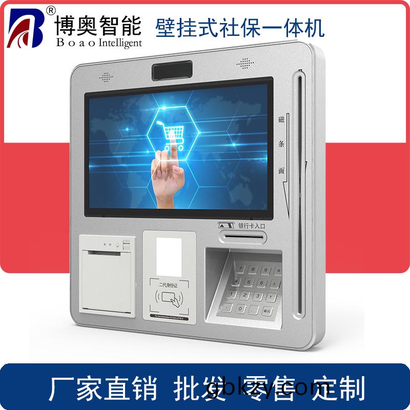 醫院(yuan)醫(yi)療壁(bi)掛(gua)式社保(bao)一(yi)體(ti)機(ji)