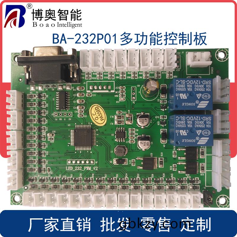 自(zi)助(zhu)終耑設備指示(shi)燈(deng)控(kong)製(zhi)繼(ji)電器(qi)開PWM功(gong)能(neng)溫(wen)濕度(du)檢(jian)測(ce)RS232多(duo)功能控製糢塊