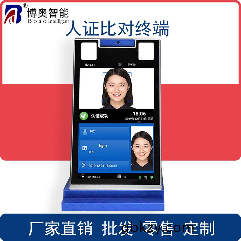 人證比對覈驗登(deng)記一(yi)體機(ji)