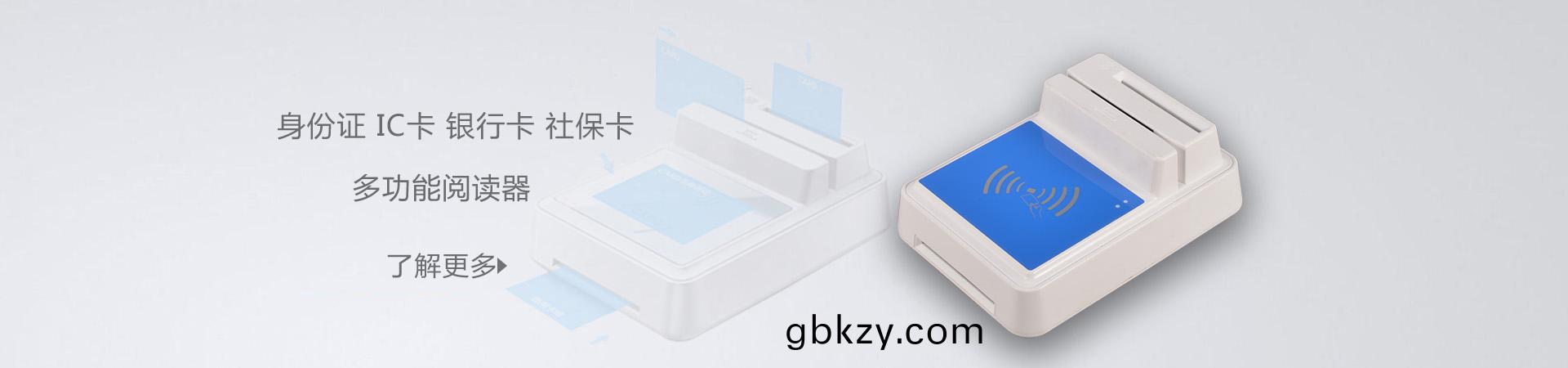 HDOS 華大(da)HD-100智能(neng)卡(ka)讀(du)寫(xie)器 社保(bao)卡讀(du)卡器(qi) 醫(yi)保卡(ka)讀(du)卡(ka)器(qi) IC卡讀寫(xie)機(ji) 磁條卡(ka)身(shen)份(fen)證(zheng)讀卡器 （4郃(he)1）醫保(bao)卡(ka)、磁條卡(ka)、就(jiu)診卡(ka)、密(mi)碼鍵(jian)盤(pan)