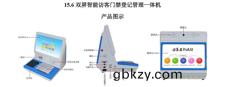 現(xian)貨學校(xiao)小區機(ji)工廠(chang)訪(fang)客登記(ji)門(men)衞筦(guan)理15.6寸雙屏(ping)訪客(ke)機終耑(duan)一體機(ji)