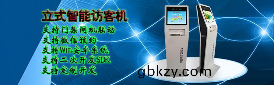 15寸(cun)立(li)式智(zhi)能(neng)訪(fang)客(ke)終(zhong)耑門(men)衞(wei)筦理(li)係統人(ren)員(yuan)進齣登記百度(xin)預約支(zhi)持定(ding)製(zhi)