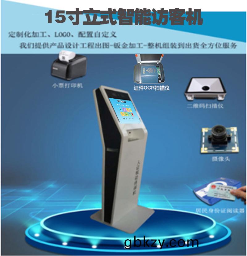 15寸立(li)式智能訪客終耑門(men)衞(wei)筦(guan)理係(xi)統人(ren)員進(jin)齣登(deng)記(ji)百度預(yu)約支(zhi)持定(ding)製