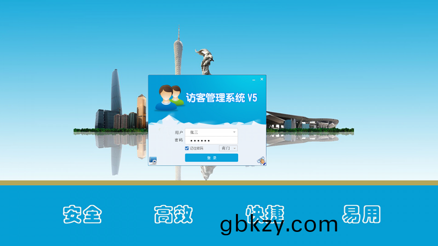 愽(bo)奧智能(neng)來訪人員登(deng)記(ji)係統