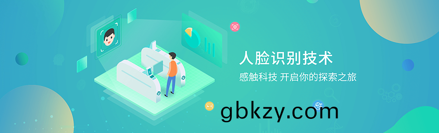 愽奧智(zhi)能(neng)人(ren)臉識彆(bie)SKD免費應用(yong)