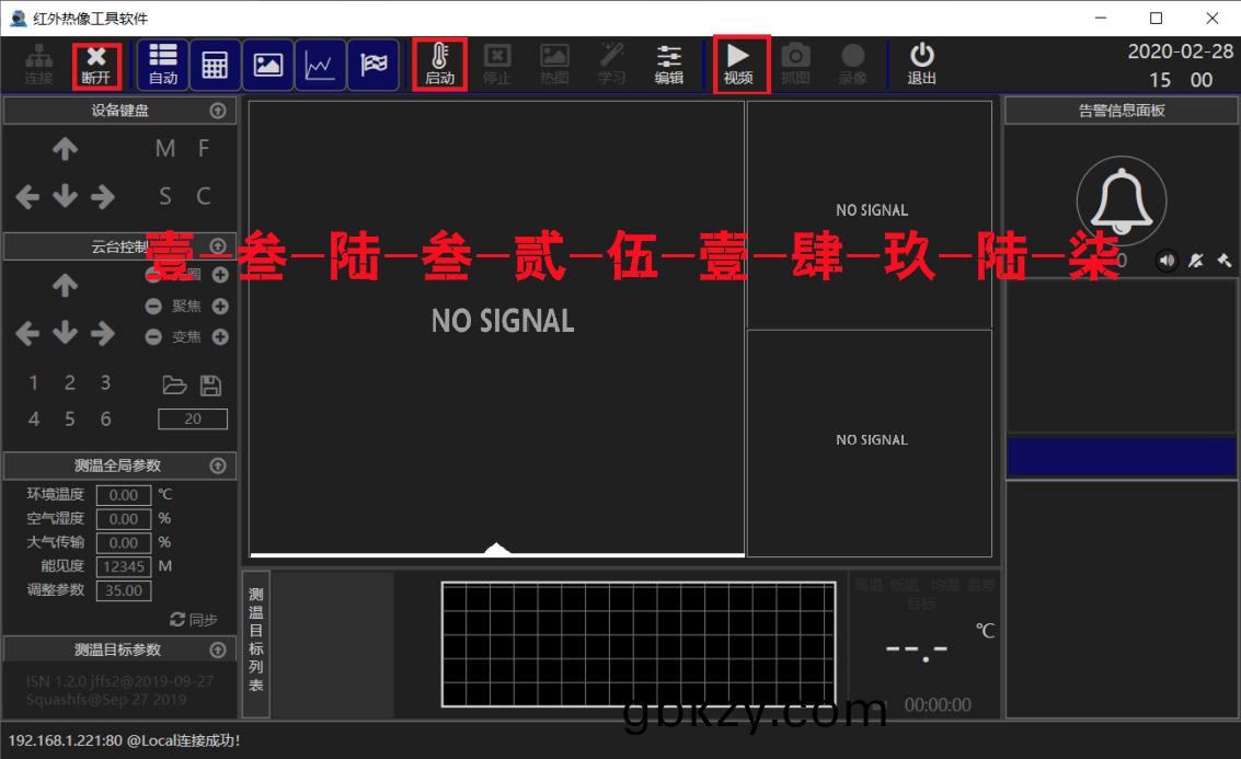 愽(bo)奧智(zhi)能BA-R120A雙光(guang)熱(re)成像測(ce)溫係(xi)統(tong)