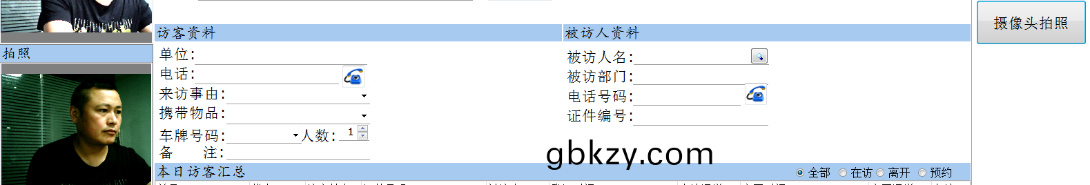愽奧(ao)智(zhi)能訪客機-來訪人(ren)員(yuan)登記筦理係(xi)統(tong)