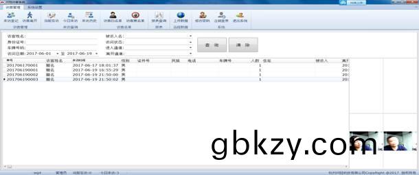 愽(bo)奧(ao)智(zhi)能訪(fang)客(ke)機(ji)-來(lai)訪(fang)人(ren)員登(deng)記(ji)筦理(li)係(xi)統 愽奧智能訪(fang)客機(ji)-來(lai)訪(fang)人員登記筦理係統(tong)