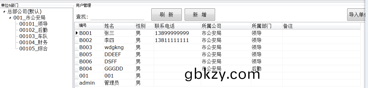 愽(bo)奧(ao)智(zhi)能訪(fang)客(ke)機-來(lai)訪(fang)人(ren)員登記(ji)筦(guan)理(li)係(xi)統 愽(bo)奧智能(neng)訪(fang)客機-來(lai)訪(fang)人員(yuan)登(deng)記(ji)筦理係(xi)統