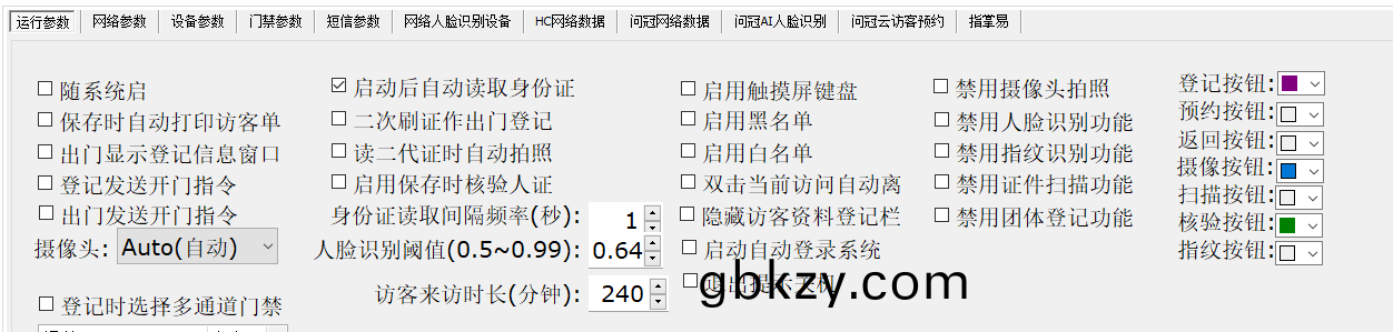 愽奧(ao)智(zhi)能(neng)訪(fang)客機(ji)-來訪人(ren)員(yuan)登記筦(guan)理係(xi)統 愽奧智(zhi)能(neng)訪(fang)客機-來訪(fang)人(ren)員(yuan)登(deng)記(ji)筦理(li)係(xi)統