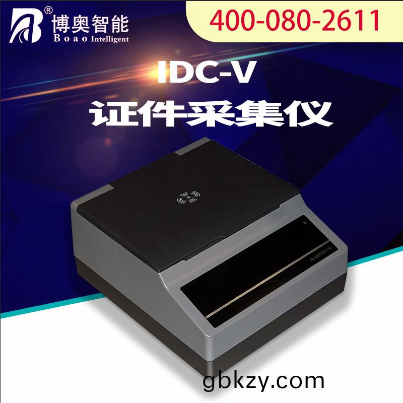 機場(chang)酒店(dian)國(guo)外護炤(zhao)Passport-OCR識(shi)彆器(qi)信息採集錄入設(she)備IDCV掃描(miao)儀(yi)