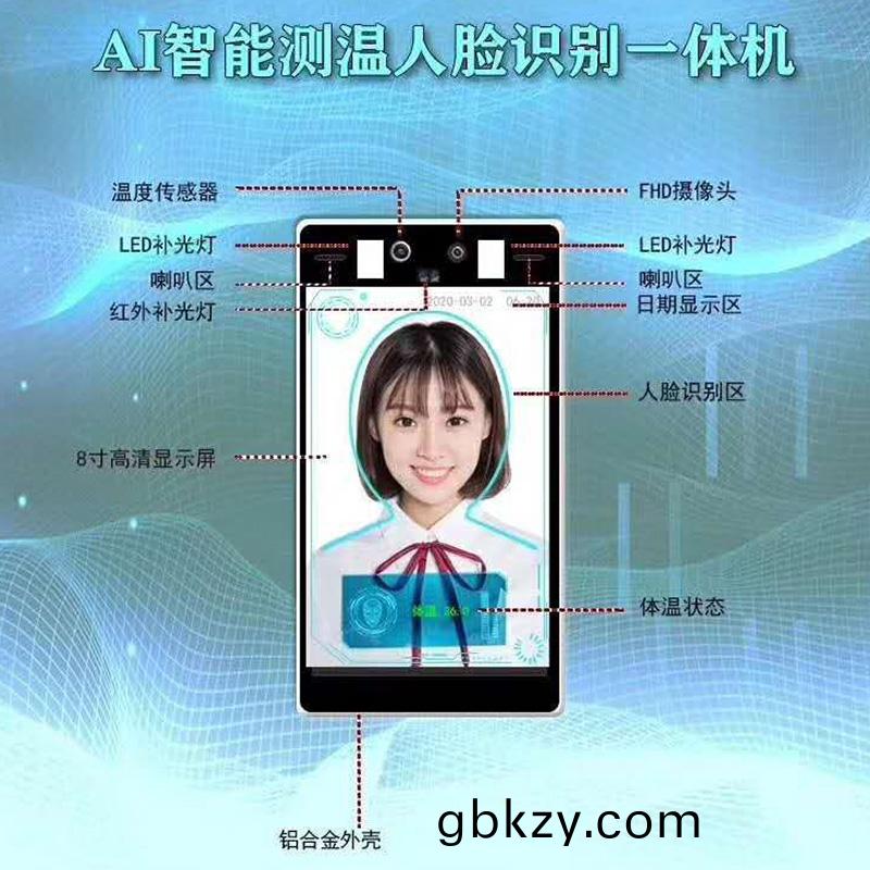 國內(nei)外疫(yi)情(qing)防(fang)控壁(bi)掛支(zhi)架式門(men)禁(jin)閘機(ji)多(duo)種(zhong)語(yu)言寸人臉識(shi)彆測溫一(yi)體(ti)機