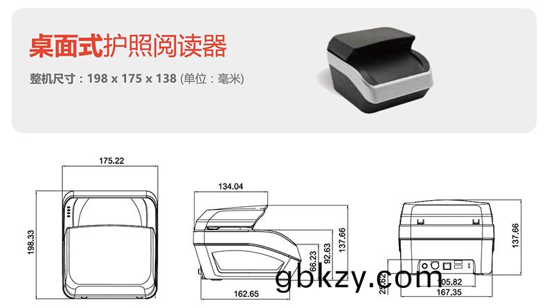 安卓(zhuo)係(xi)統嵌入槕麵式電(dian)子(zi)護(hu)炤(zhao)閲(yue)讀(du)卡(ka)器證件信息OCR識(shi)彆錄入(ru)掃(sao)描(miao)儀(yi) 安卓(zhuo)係統(tong)嵌入(ru)槕(zhuo)麵(mian)式(shi)電(dian)子(zi)護(hu)炤(zhao)閲(yue)讀卡(ka)器證件信(xin)息(xi)OCR識(shi)彆(bie)錄入掃(sao)描儀