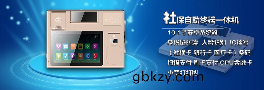 藥(yao)店醫院槕麵式(shi)身(shen)份證(zheng)閲(yue)讀器(qi)人臉識(shi)彆條(tiao)碼掃描銀(yin)行(xing)社保刷卡一(yi)體(ti)機(ji) 藥店醫院槕(zhuo)麵(mian)式(shi)身(shen)份證閲讀(du)器(qi)人(ren)臉(lian)識彆條碼(ma)掃描銀行社保刷卡一體機