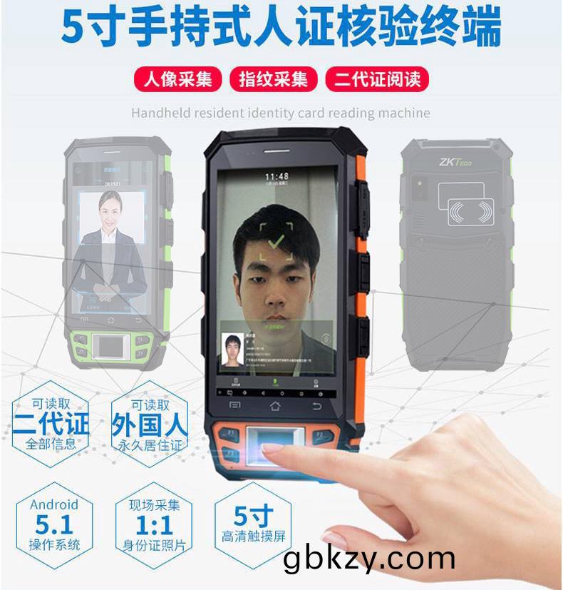 手持式(shi)人臉(lian)指(zhi)紋識(shi)彆(bie)條碼(ma)掃描(miao)身份證閲(yue)讀器訪客機(ji)來訪(fang)人員登記係(xi)統(tong) 手持(chi)式人(ren)臉(lian)指(zhi)紋(wen)識(shi)彆(bie)條碼(ma)掃(sao)描身(shen)份(fen)證閲(yue)讀(du)器(qi)訪(fang)客(ke)機(ji)來訪(fang)人(ren)員(yuan)登記係(xi)統