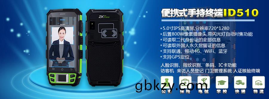 手(shou)持(chi)式(shi)人(ren)臉(lian)指紋(wen)識彆條(tiao)碼(ma)掃描身(shen)份(fen)證(zheng)閲(yue)讀器訪客機來訪人員(yuan)登記(ji)係(xi)統 手(shou)持式人(ren)臉(lian)指紋(wen)識彆(bie)條(tiao)碼(ma)掃描身份證(zheng)閲(yue)讀(du)器(qi)訪(fang)客機來(lai)訪(fang)人(ren)員(yuan)登記(ji)係統