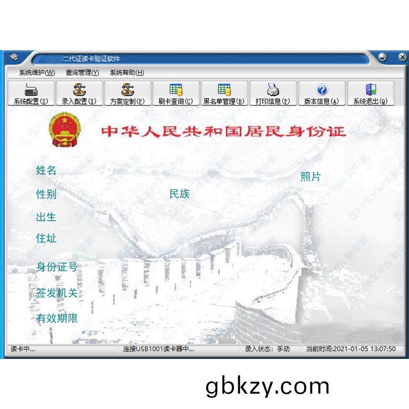 學(xue)校機關單位工廠(chang)小區(qu)來(lai)訪人員(yuan)登記驗證(zheng)係統(tong)訪(fang)客(ke)筦理(li)輭(ruan)件(jian)免費(fei)應(ying)用(yong)