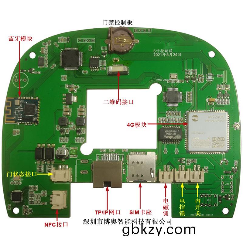 4G藍(lan)牙(ya)WIFI糢(mo)塊二(er)維(wei)碼(ma)掃描(miao)人體感應(ying)多(duo)功(gong)能(neng)門(men)禁控製(zhi)闆支(zhi)持定製(zhi)開(kai)髮