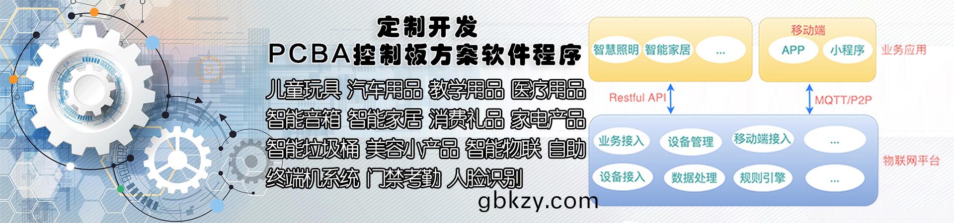 控(kong)製(zhi)闆開髮 輭(ruan)件開髮(fa)