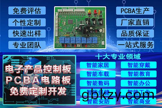 電(dian)子(zi)産(chan)品(pin)控(kong)製(zhi)闆