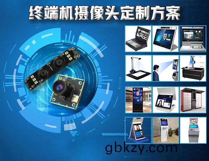 雙(shuang)目(mu)攝像頭(tou)