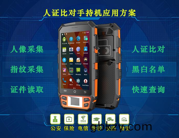 手持機應用方(fang)案