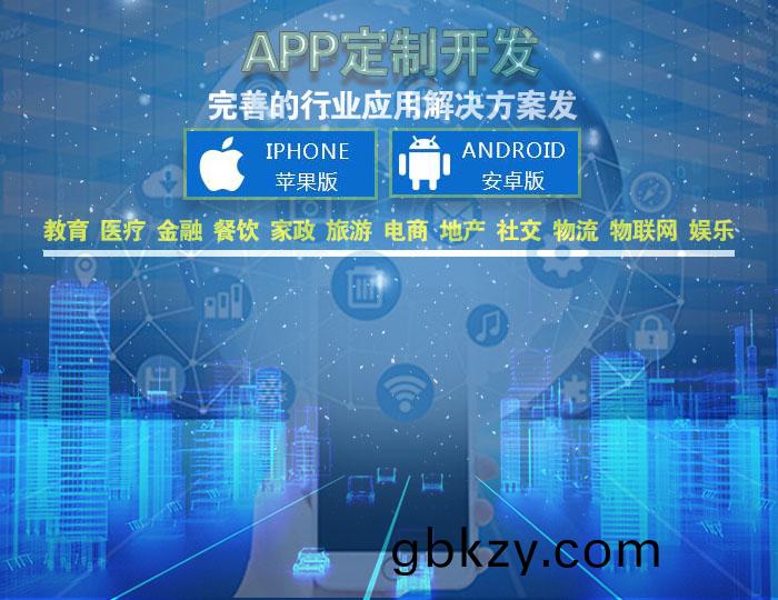 APP解決方(fang)案(an)