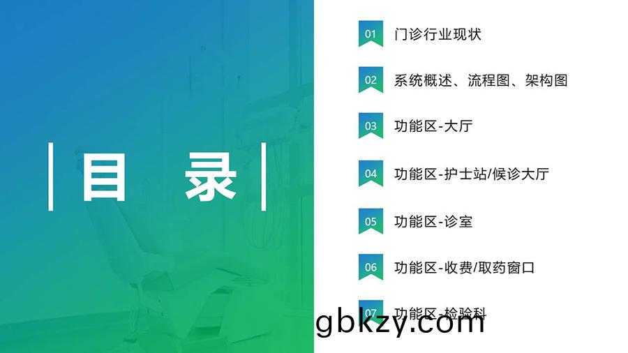 智慧(hui)醫療(liao)導引分診(zhen)係(xi)統(tong)& 信息(xi)髮佈(bu)係(xi)統 智(zhi)慧醫療導引(yin)分(fen)診(zhen)係統& 信(xin)息髮(fa)佈係(xi)統(tong)