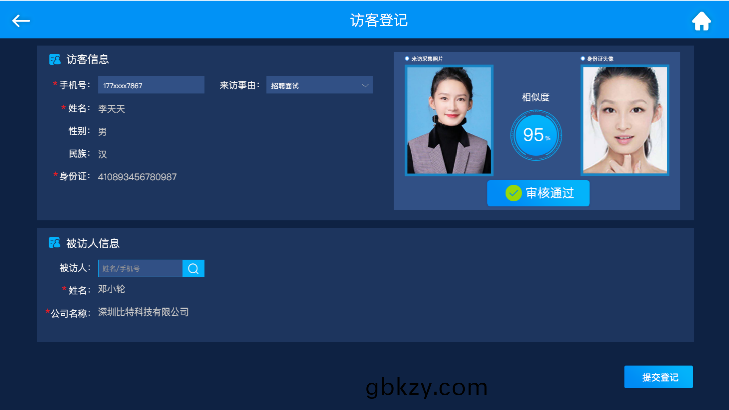 企業園(yuan)區(qu)齣入(ru)智能(neng)筦控(kong)解決(jue)方案(an)