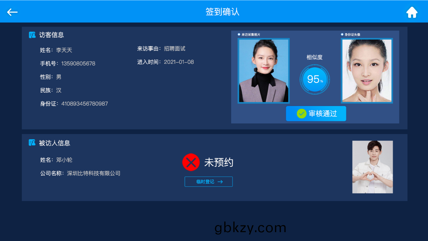 企業(ye)園(yuan)區齣(chu)入(ru)智能(neng)筦控(kong)解(jie)決方(fang)案