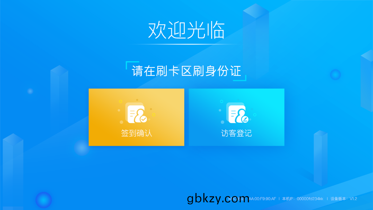 企(qi)業(ye)園(yuan)區(qu)齣(chu)入智(zhi)能(neng)筦(guan)控(kong)解決方案