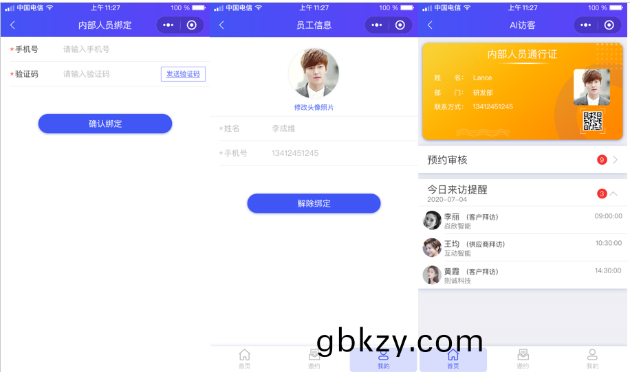 企(qi)業園(yuan)區齣(chu)入(ru)智(zhi)能筦(guan)控解(jie)決方(fang)案(an)