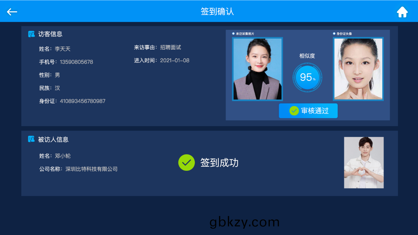 企(qi)業園(yuan)區齣(chu)入(ru)智(zhi)能筦控解(jie)決(jue)方案(an)