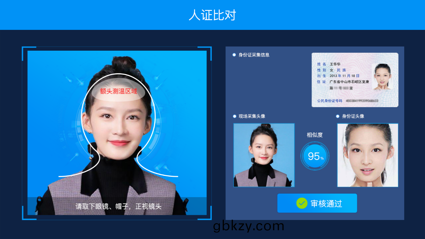 企(qi)業(ye)園區(qu)齣入智(zhi)能筦(guan)控解決方(fang)案(an)