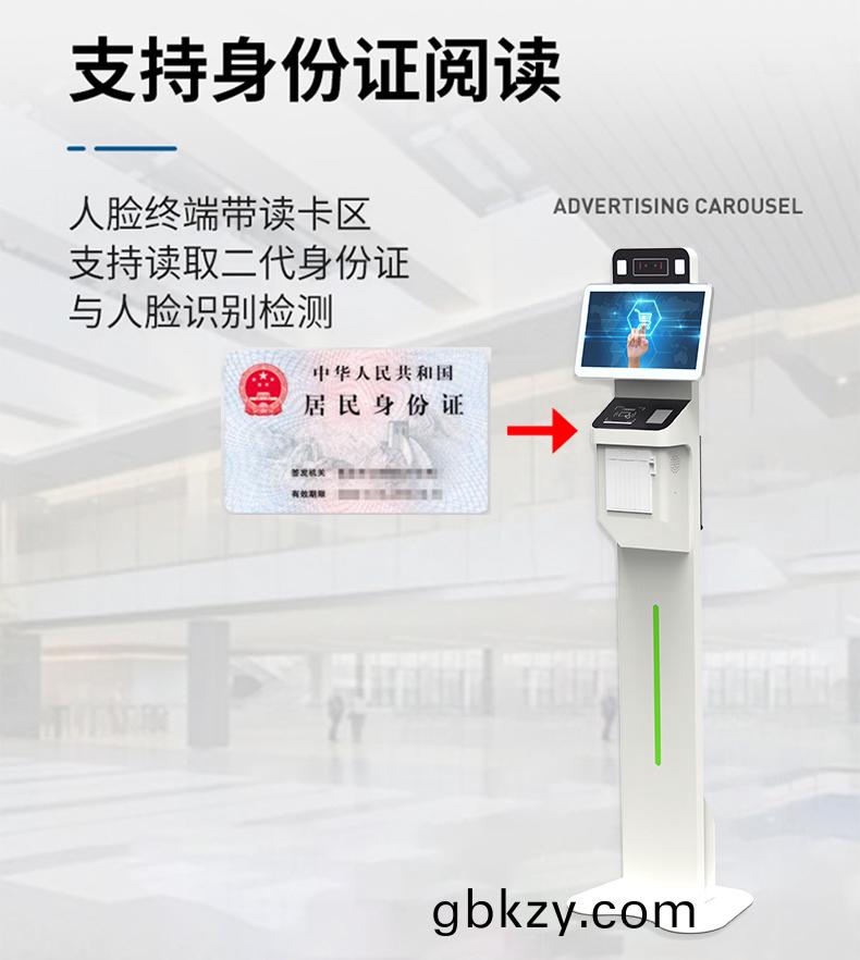 原廠(chang)立(li)式13.3寸人臉(lian)識彆(bie)測溫一體機訪(fang)客(ke)機登記筦(guan)理(li)係(xi)統排隊(dui)呌號(hao)機(ji)
