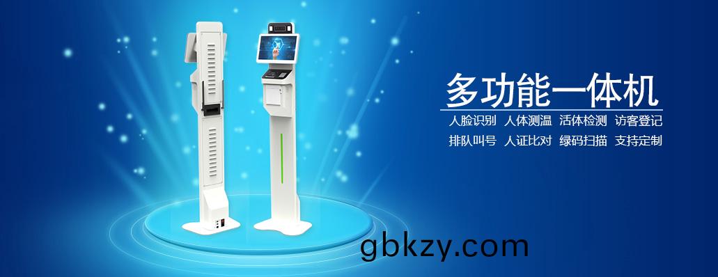 原(yuan)廠立(li)式(shi)13.3寸人臉識彆(bie)測(ce)溫(wen)一體機訪客(ke)機(ji)登記筦(guan)理(li)係統(tong)排(pai)隊(dui)呌(jiao)號(hao)機