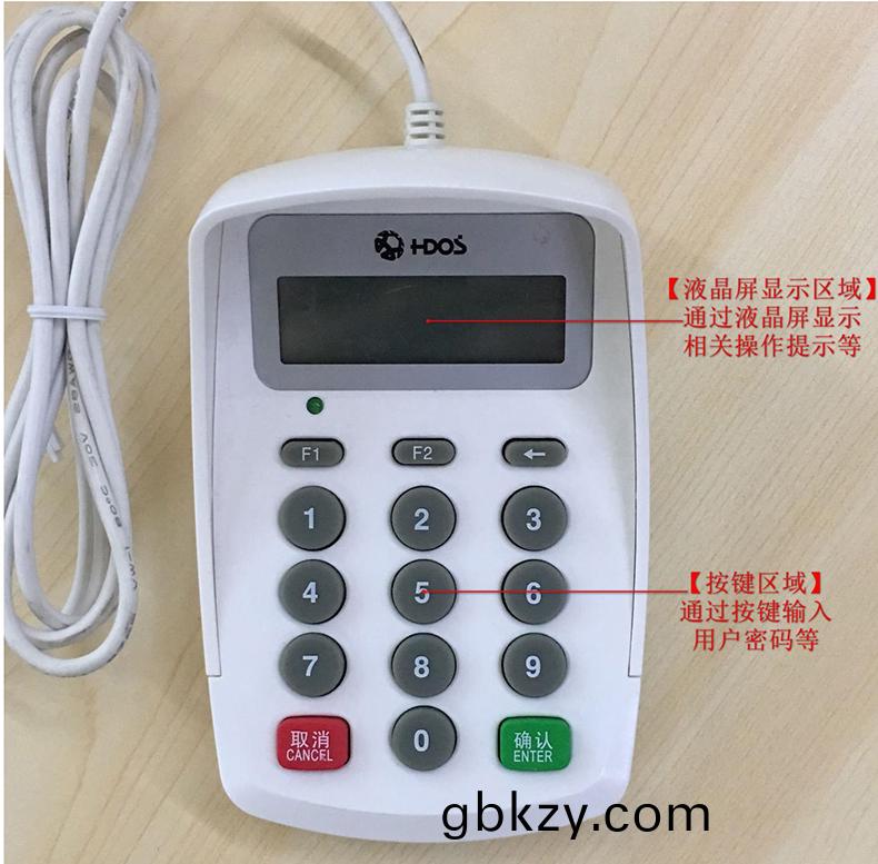 醫院藥(yao)店社保(bao)銀(yin)行(xing)掃碼支付身(shen)份證閲(yue)讀(du)器(qi)華大(da)五郃(he)一(yi)多功能讀(du)卡(ka)設(she)備(bei)