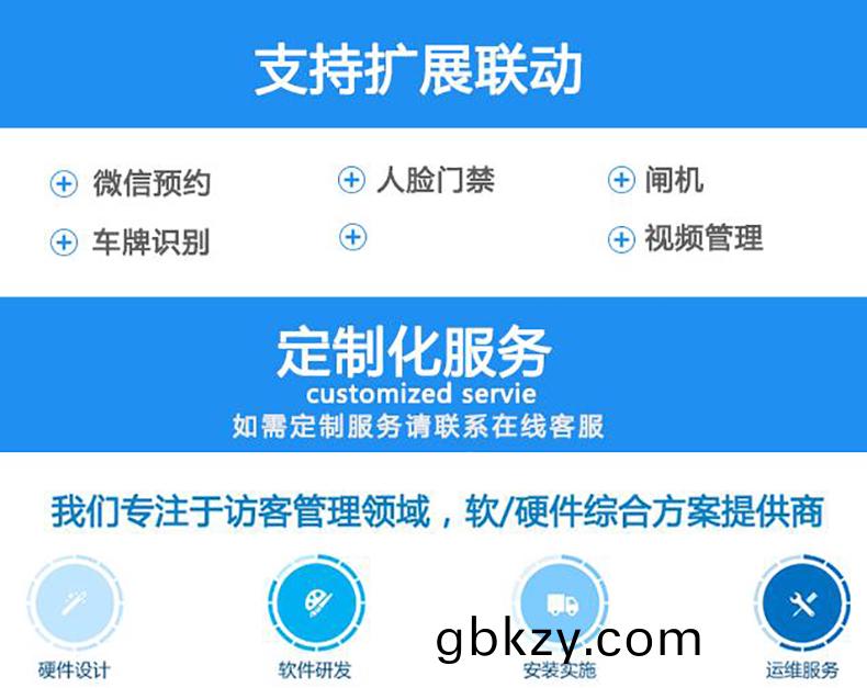 機(ji)關政(zheng)務(wu)寫字(zi)樓(lou)電信迻動大(da)廳(ting)愽奧智能(neng)雙屏(ping)自助訪(fang)客一體機(ji)來訪人員登(deng)記筦(guan)理(li)係統(tong)